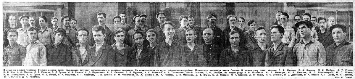 i-01_izvestiya_1941-07-04_04.jpg