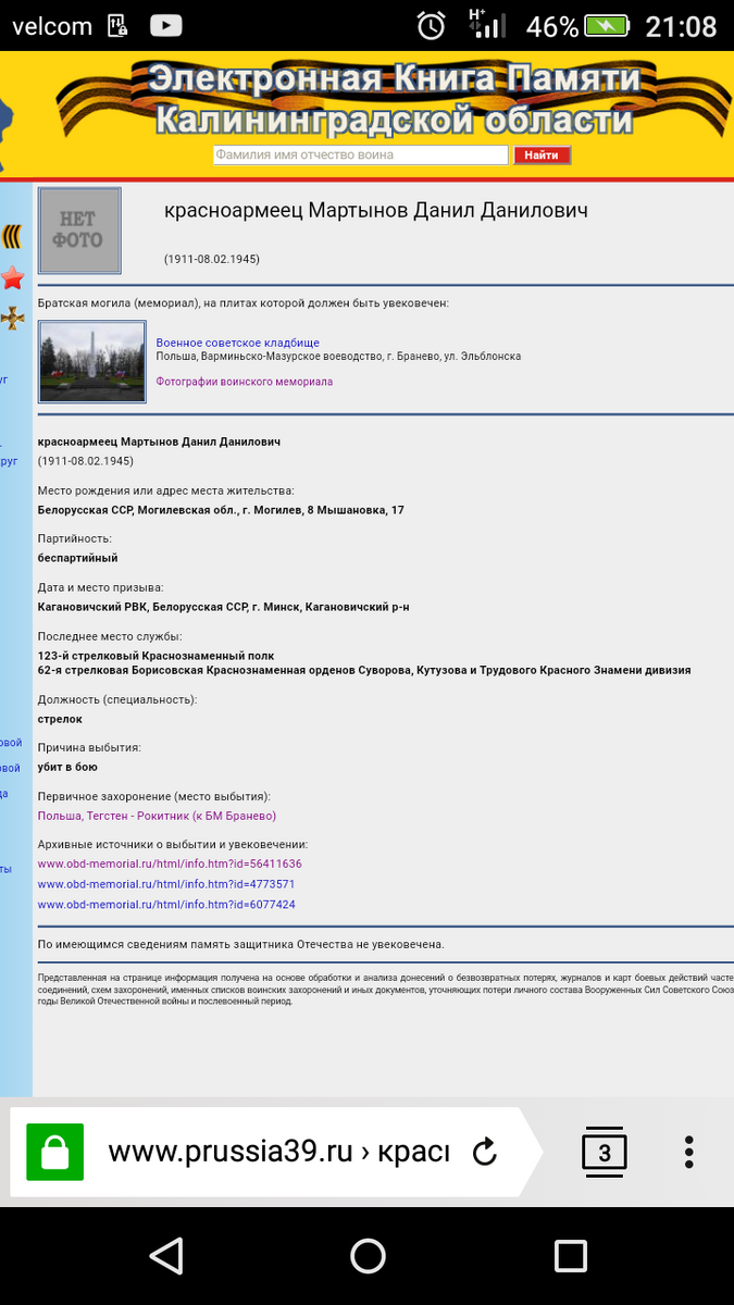 Screenshot_2019-08-11-21-08-58.png