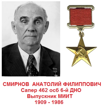 Смирнов А.Ф..jpg