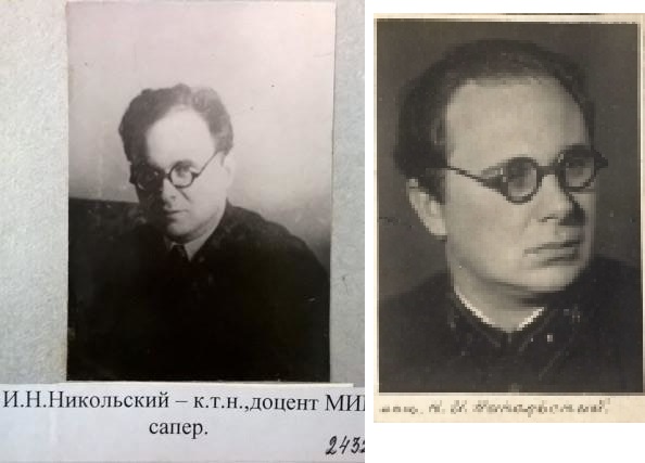 И.Н. Никольский и Н.И..jpg