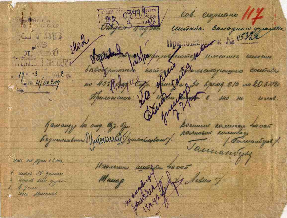 43 осбр 1..jpg