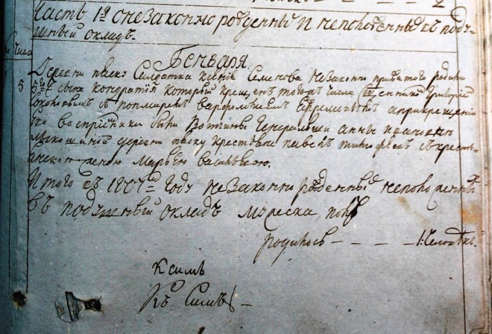 ГАСО ф.48 оп.1 д.89 л.458=1807 р.Кондратий у солд.Ксении Семен. - копия.JPG