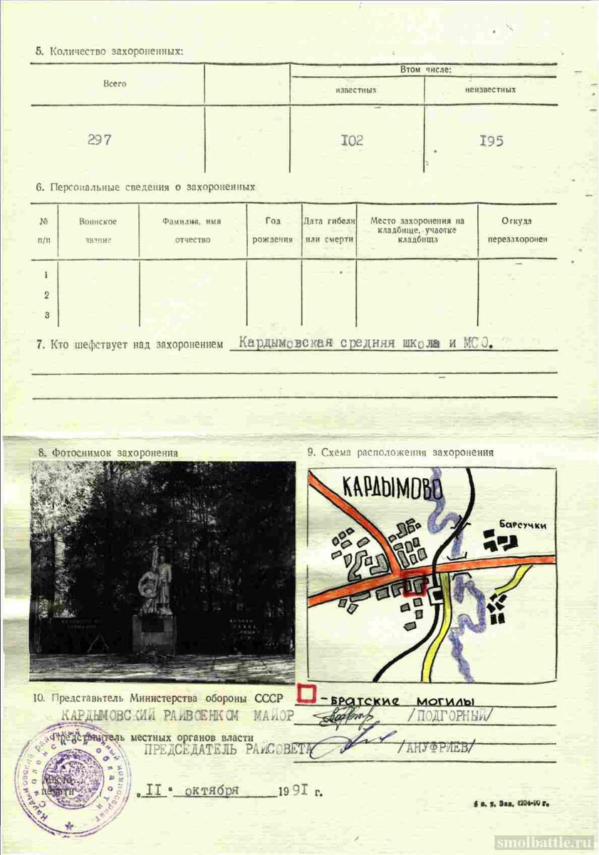 Кардымово.jpg
