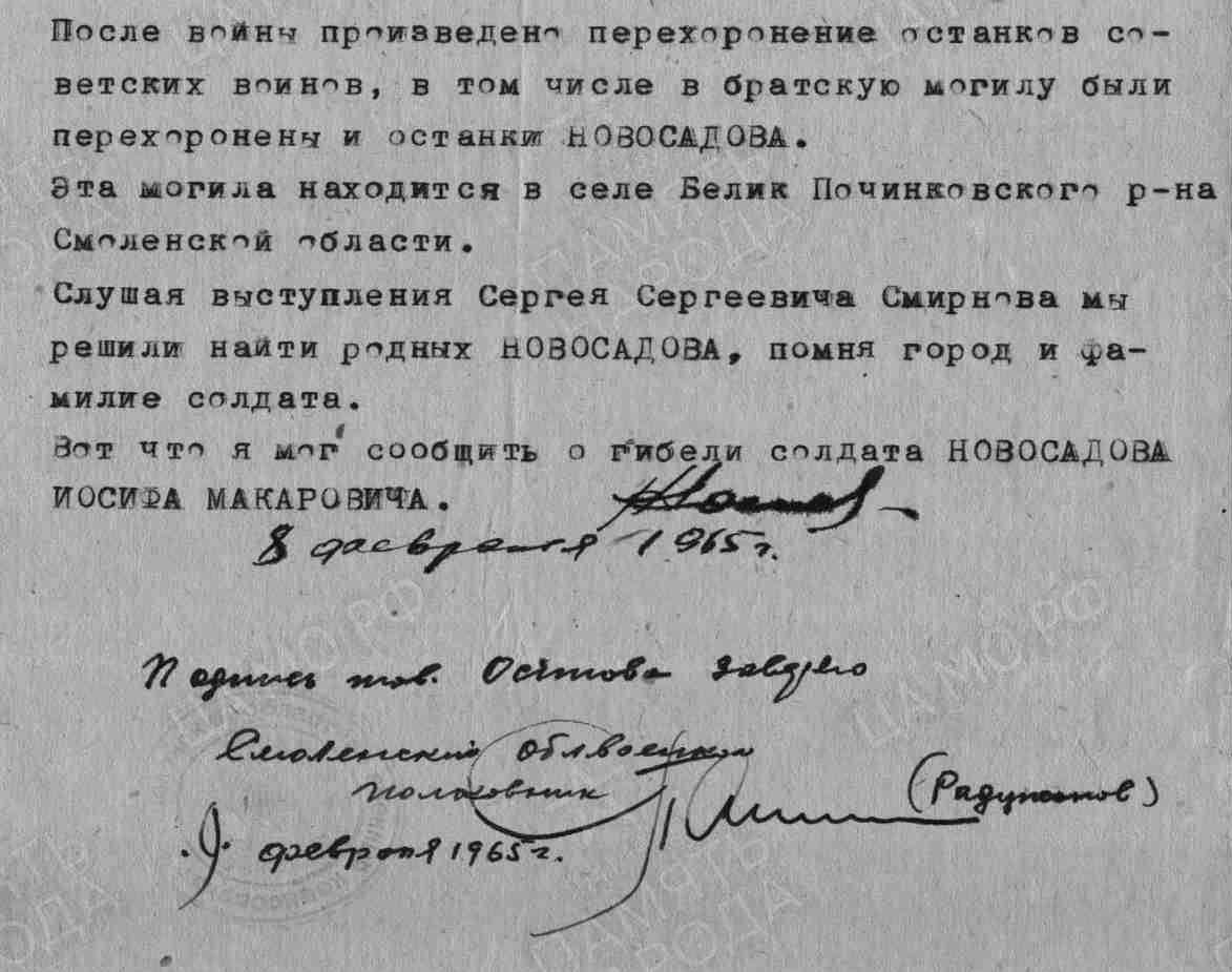 Новосадов_cr.jpg