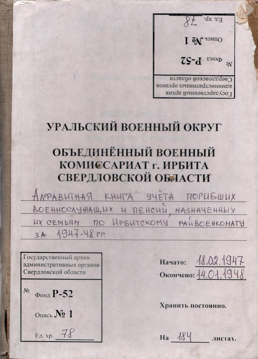 03_Р-52_1_78_#0.jpg
