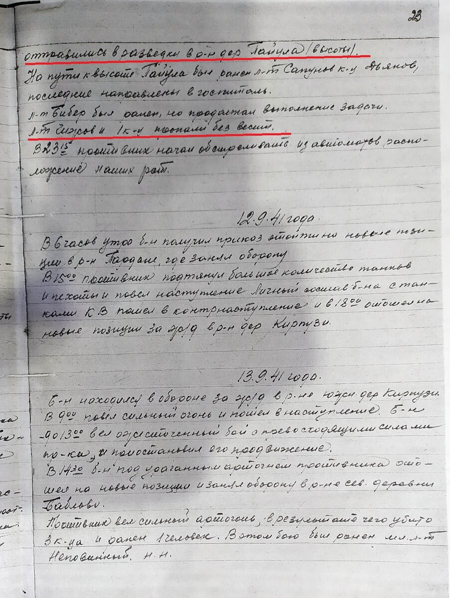 3 лист ЖБД 1 ПМБ кор.jpg