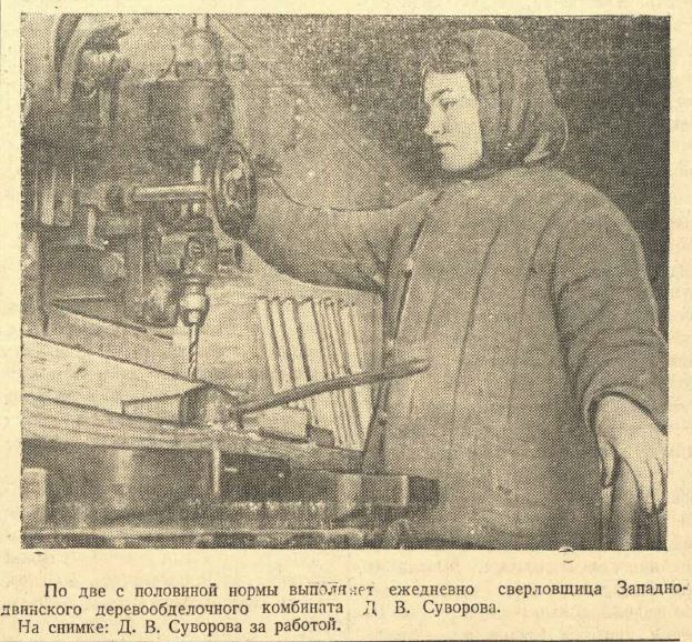 1946 западная двина1.JPG
