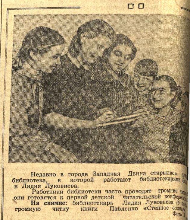 1950 Западная Двина 2.JPG