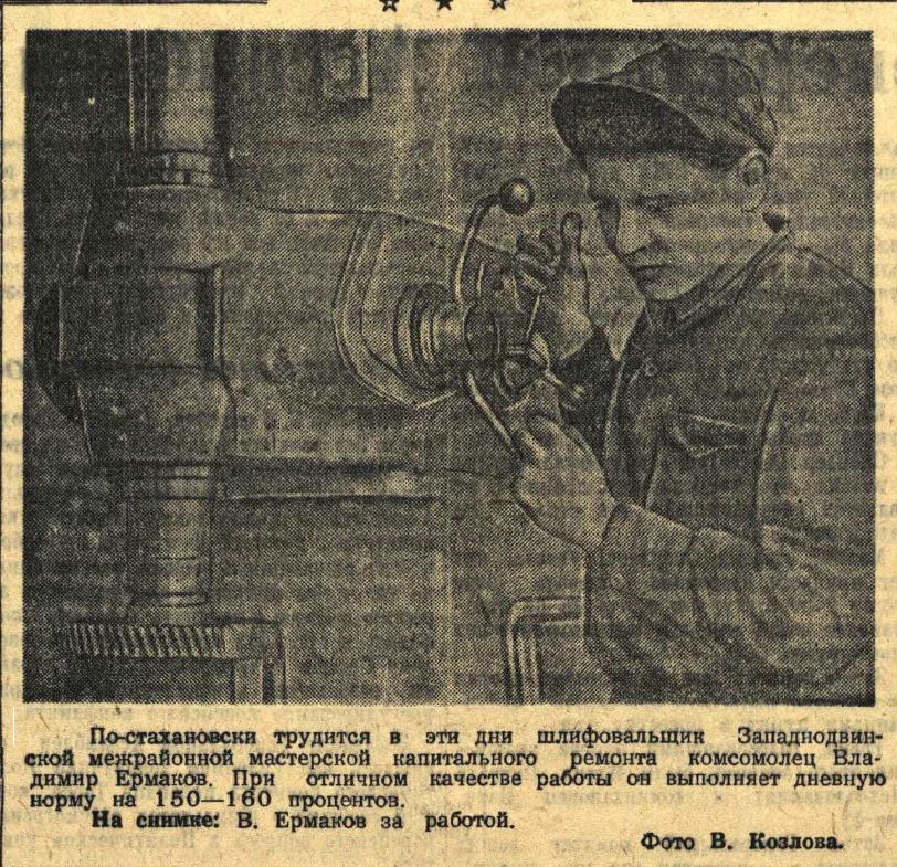 1950 Западная Двина 8.JPG
