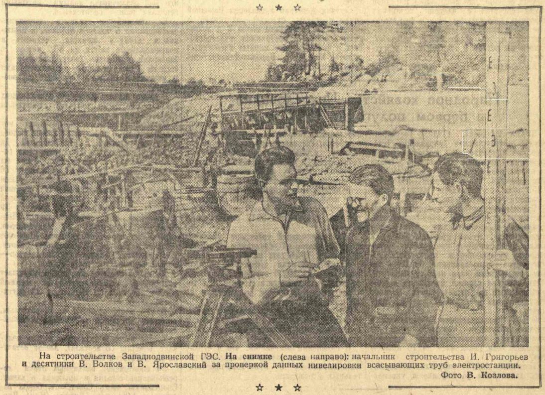 1952 Западная Двина 5.JPG