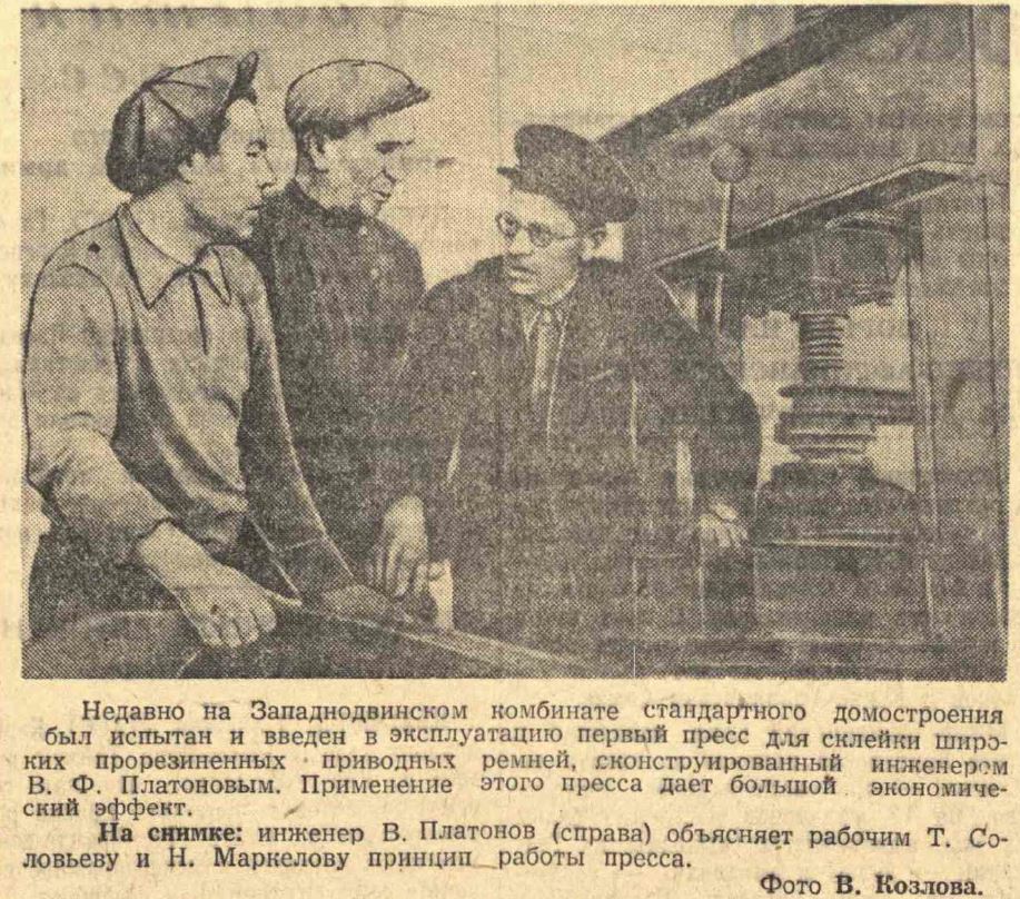 1952 Западная Двина 8.JPG