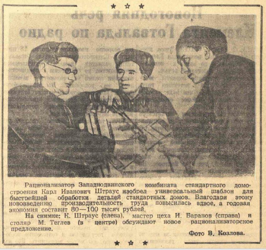 1953 Западная Двина 1.JPG