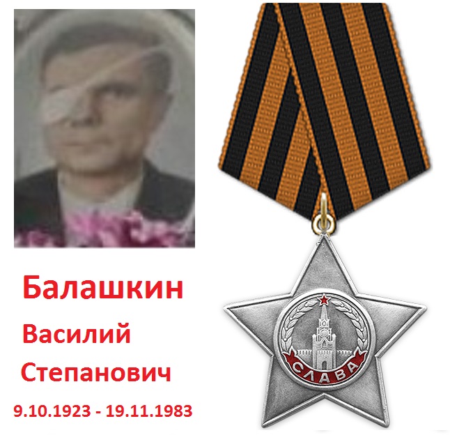 Балашкин ВС 6 ДНО_от.jpg