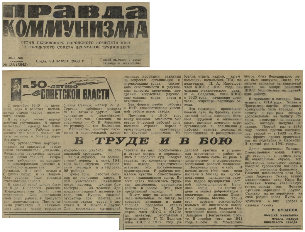 Пузанов 1.jpg