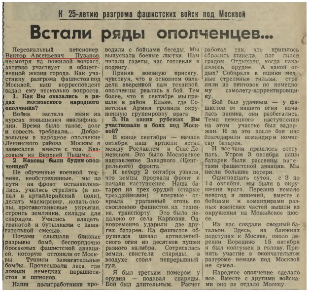 Пузанов 3.jpg