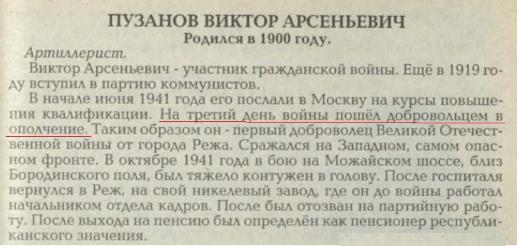 Пузанов 5 .jpg