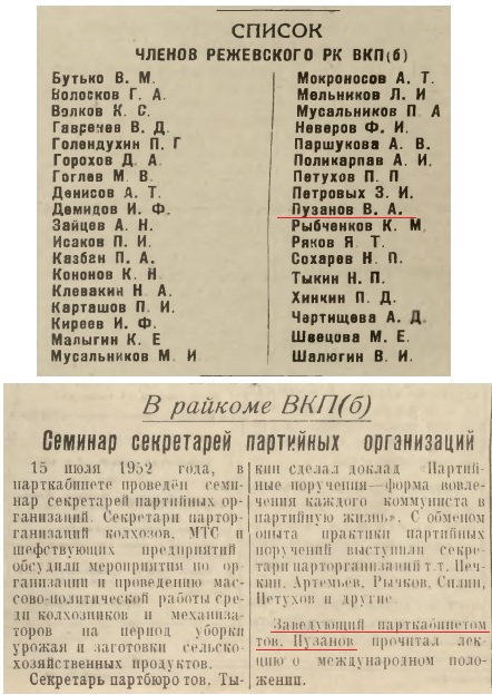 Пузанов 7.jpg