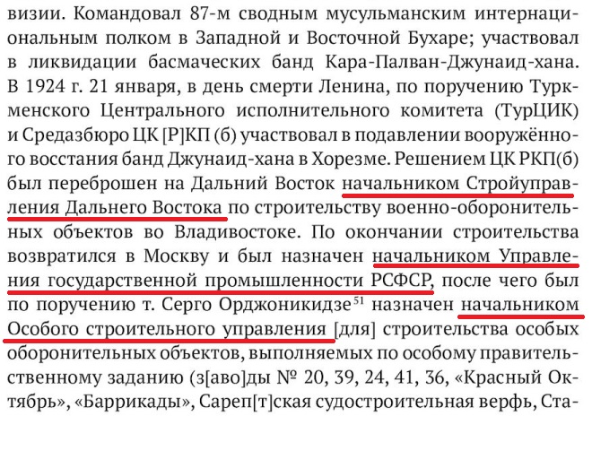 Должности Попова.jpg