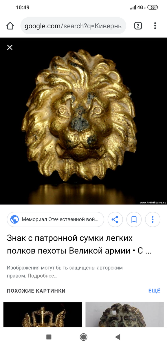 Screenshot_2019-10-13-10-49-17-856_com.android.chrome.png