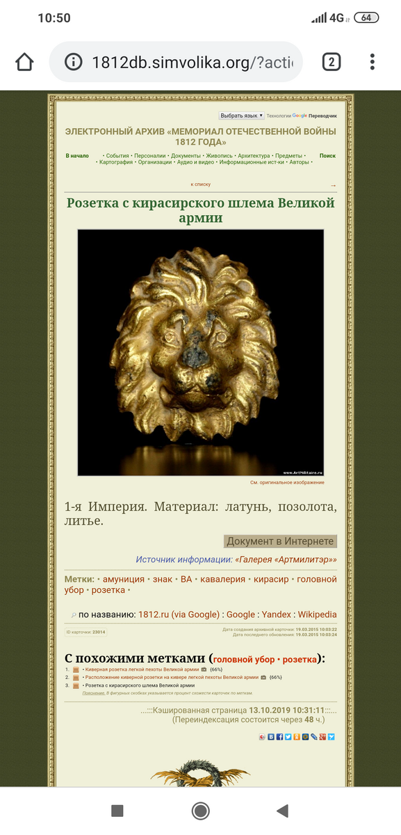 Screenshot_2019-10-13-10-50-37-518_com.android.chrome.png