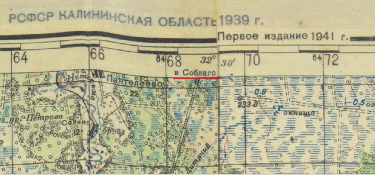 В Соблаго.jpg