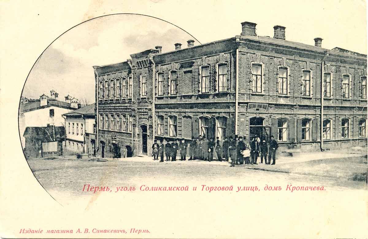 Магазины На Соликамской В Перми