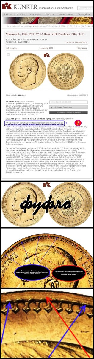 Künker 37½ Rubel  (100 Franken).сб.И.JPG