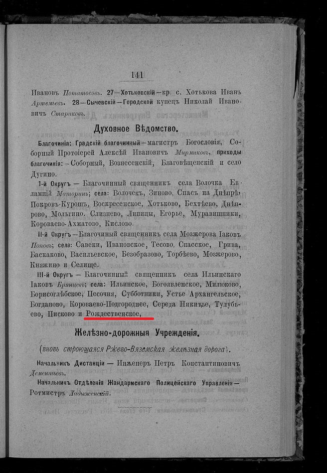 Рождеств.jpg