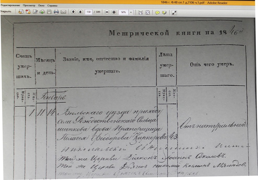 1846 - копия.JPG