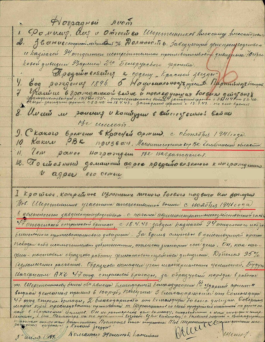 шерстенников2.jpg