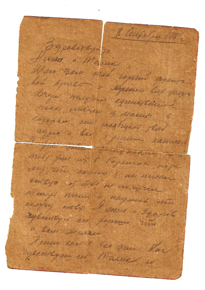 Письмо Александра Захарова 1.jpg