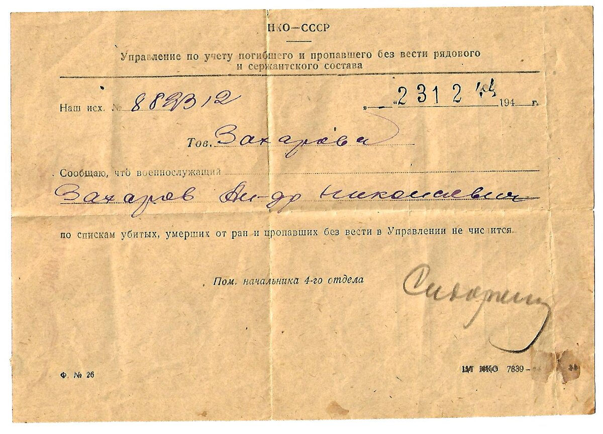 Захаров Александр.jpg