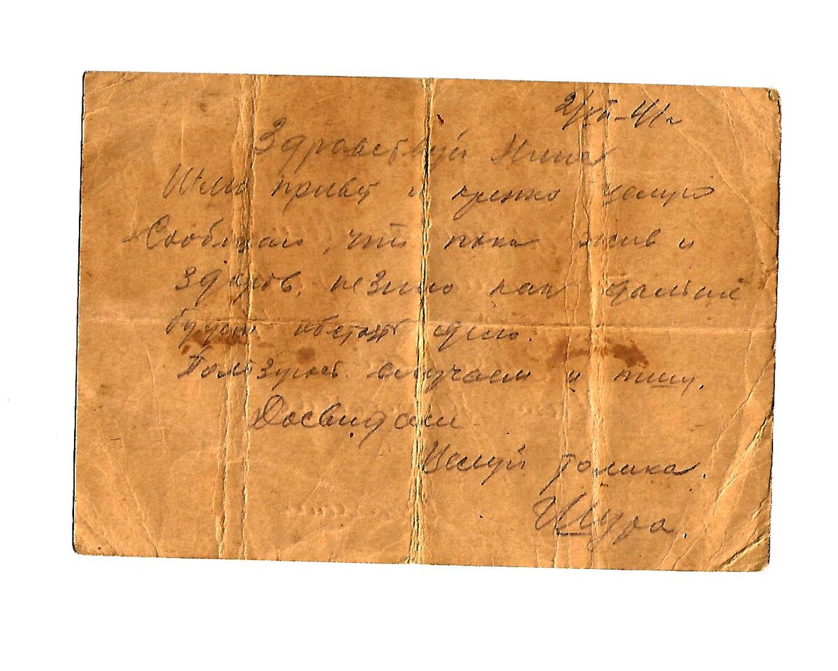 Письмо Александра Захарова 2.jpg