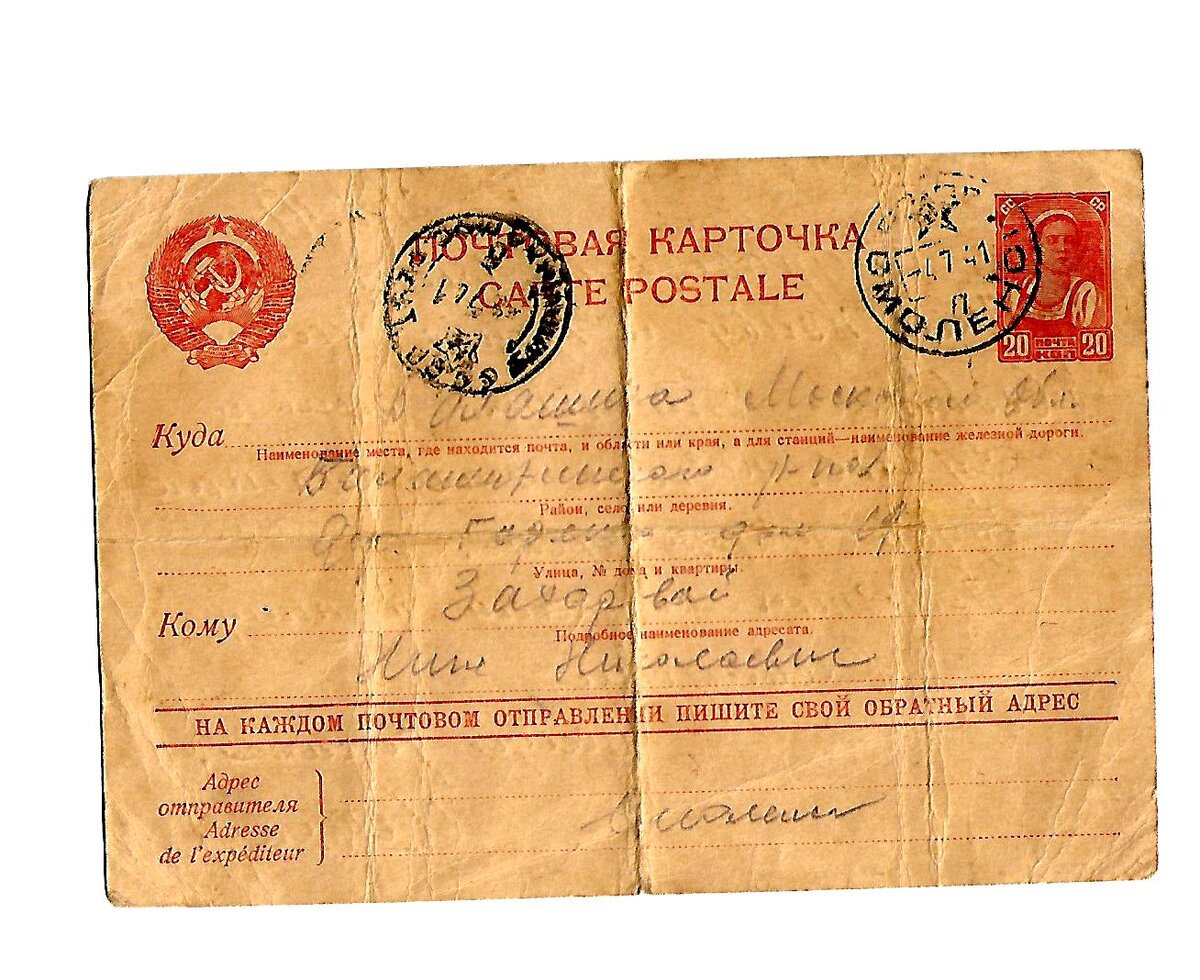 Письмо Александра Захарова 2 оборот.jpg
