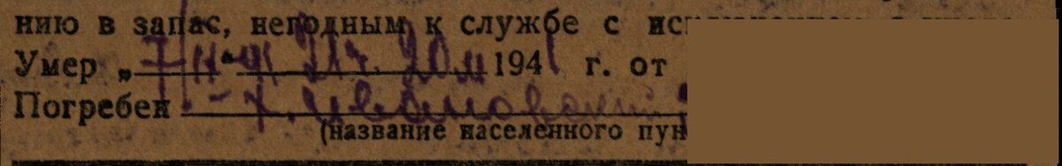 ивановский.jpg