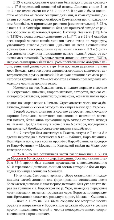Отход тылов 60 сд.jpg
