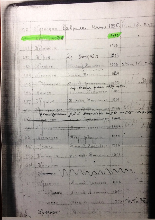 Ответ из Гагаринского РВК_список_сж.JPG