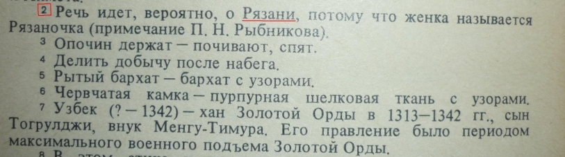 Сноска.JPG