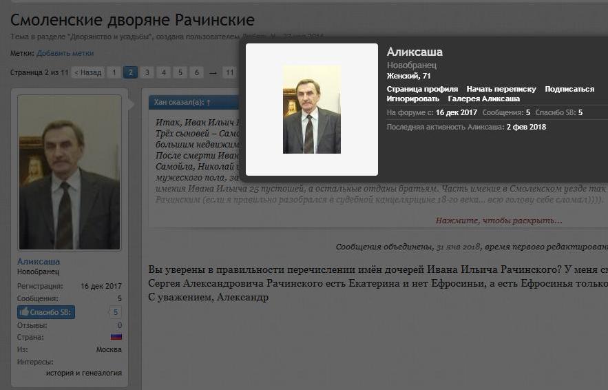 Аликсаша.JPG