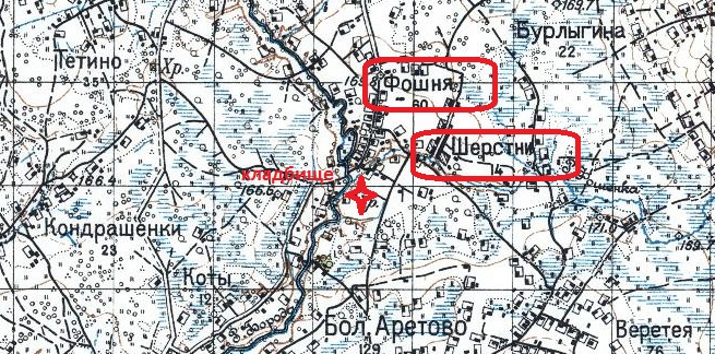 фошня- шерстни.jpg