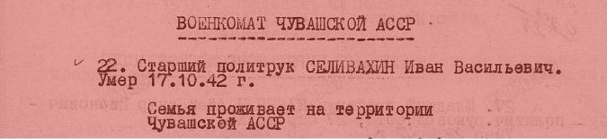 2 Саратов_исключение из списков.jpg