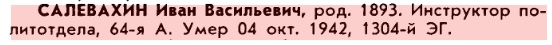 10 Саратов.jpg