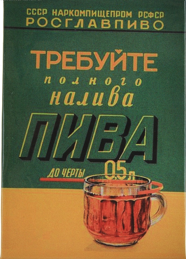 Пиво.jpg