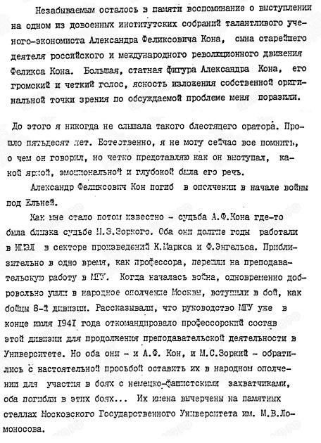 ИМЭЛ 4 Кон.jpg