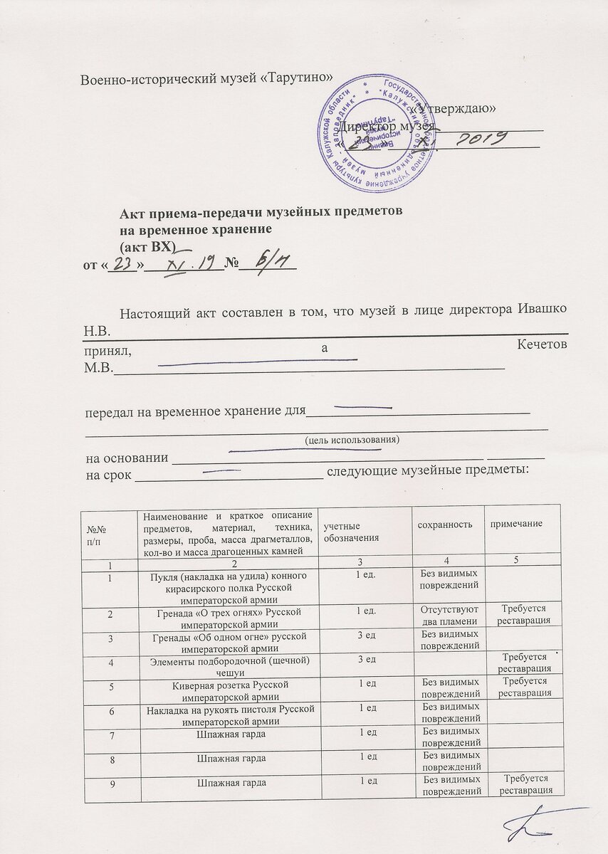 23.11.2019.JPG