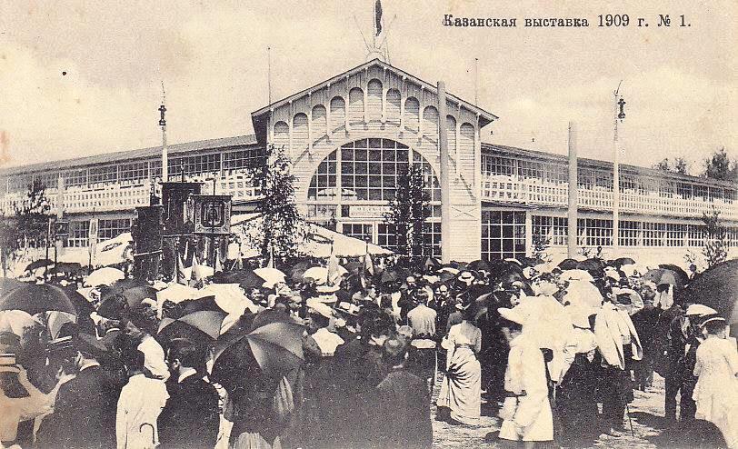 kazan_1_kazanskaja_mezhdunarodnaja_vystavka_1909.jpg