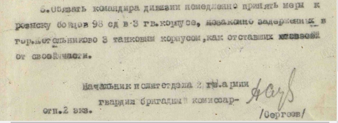 98 сд отставшие.jpg