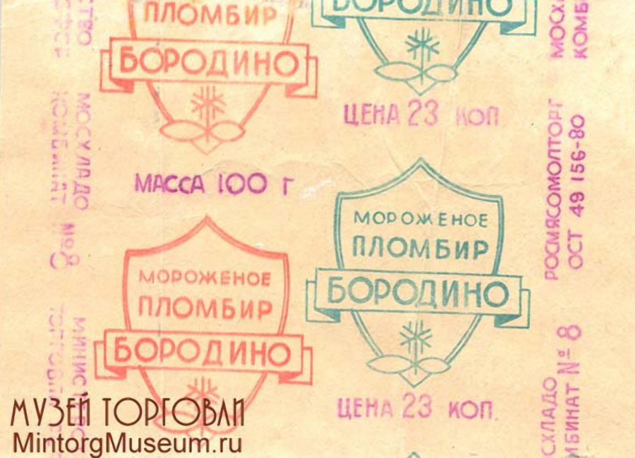 morozhenoe-12.jpg