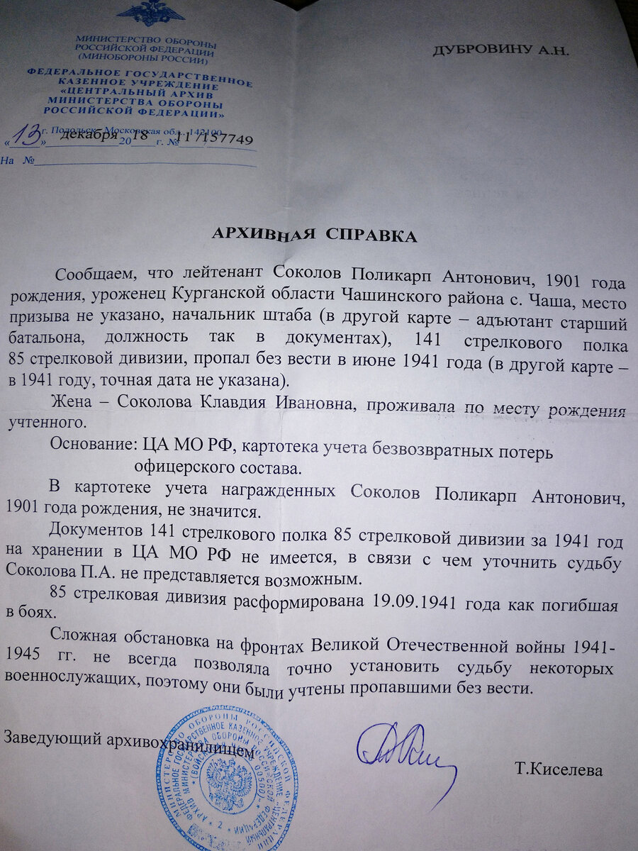 Ответ из ЦА МО.jpg