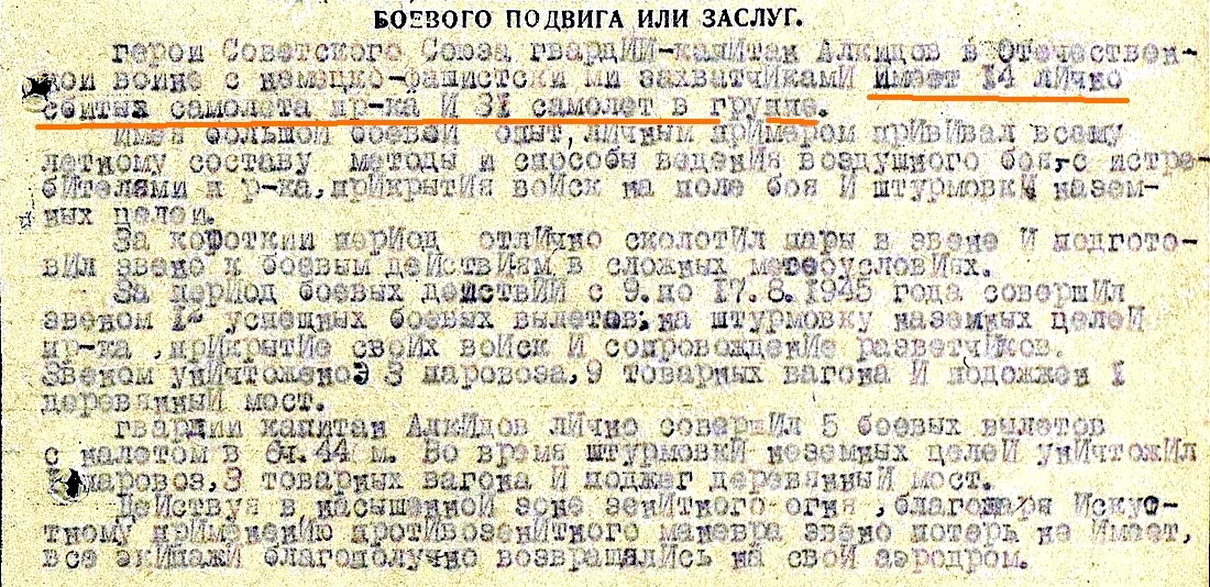 Алкидов.jpg